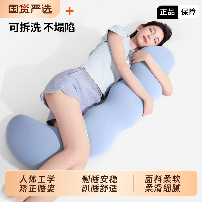 【床上专用】长条抱枕夹腿枕