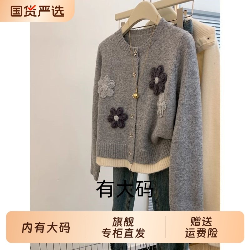 灰色刺绣小个子气质软糯针织宽松慵懒风高级感大码内搭开衫毛衣女,女装/女士精品,大码内搭,淘宝优惠券,粉丝福利购,淘宝优惠卷