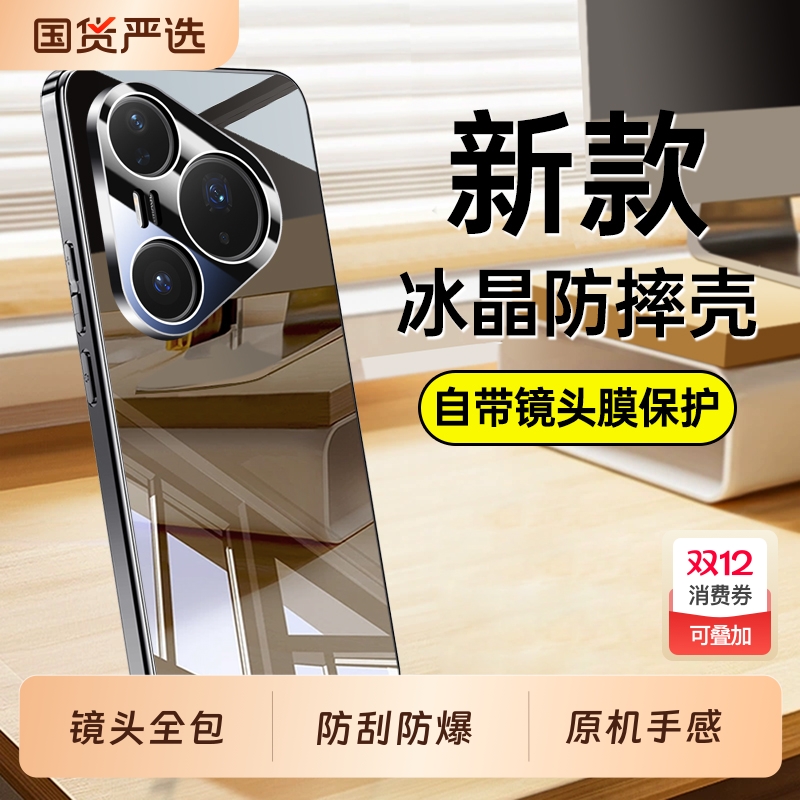 适用华为Pura80手机壳Pure70Pro新款P60Por+全包镜头P50防摔P40保护P30套P80Ultra鼎桥P50E外壳P70男十女Art