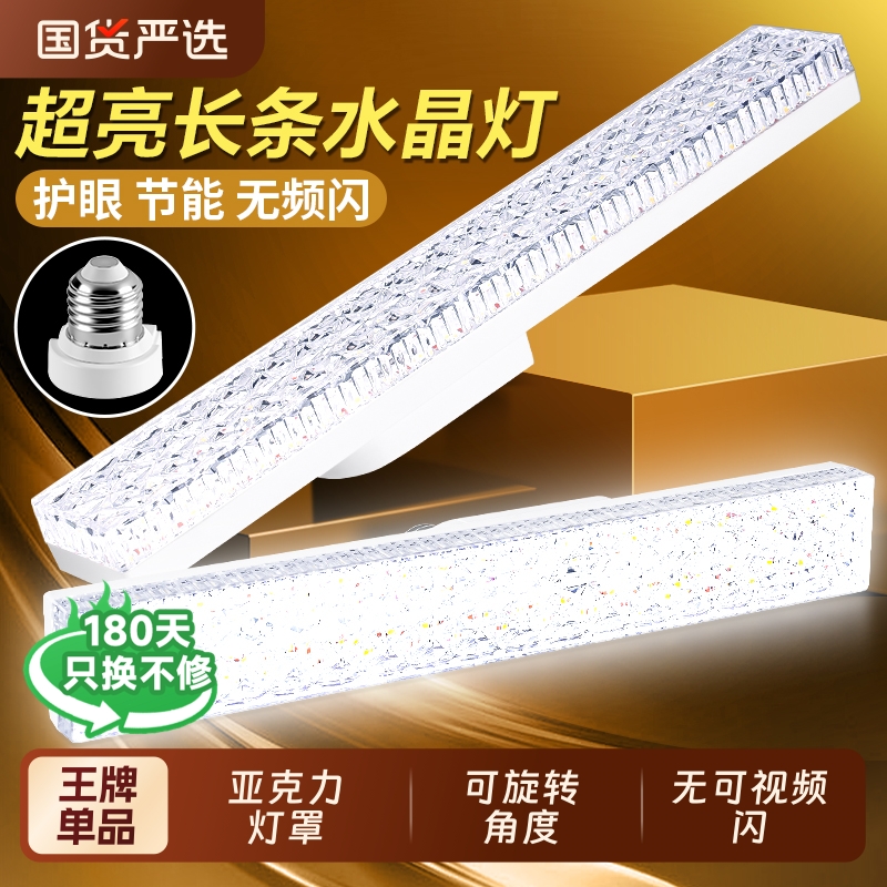 led长条灯e27螺口水晶灯泡家用超亮灯条节能灯大功率照明灯球泡