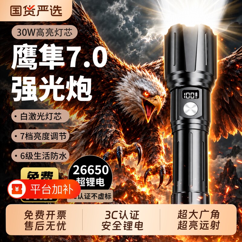 手电筒强光充电户外军规级超亮远射大功率超长续航大容量正品官方