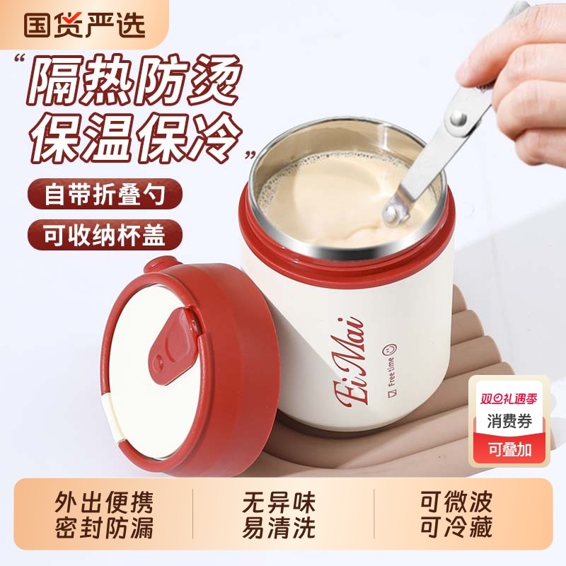 保温饭盒迷你保温桶带勺高颜值便携保温早餐专用粥杯保温杯装wu