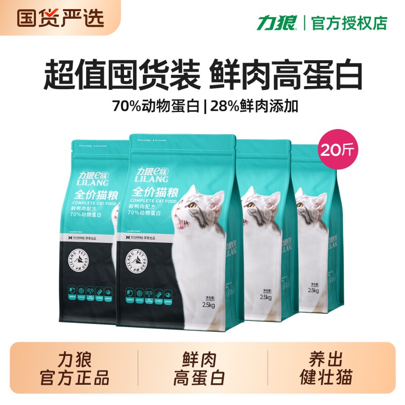 力狼低敏无谷鸡肉猫粮1.5kg*2 49.6元 - 86线报