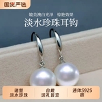 诸暨淡水珍珠耳钩女正圆强光白色爱迪生耳环高级气质百搭节日礼物