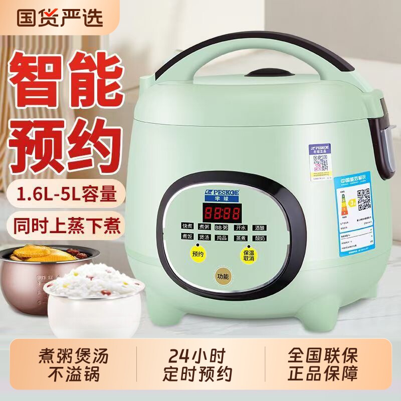 电饭锅家用3升1-3迷你学生宿舍智能定时小型一人食煮粥电饭煲