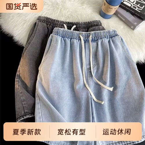 牛仔短裤男夏季薄款宽松中裤美式阔腿5五分裤休闲黑色松紧腰新款