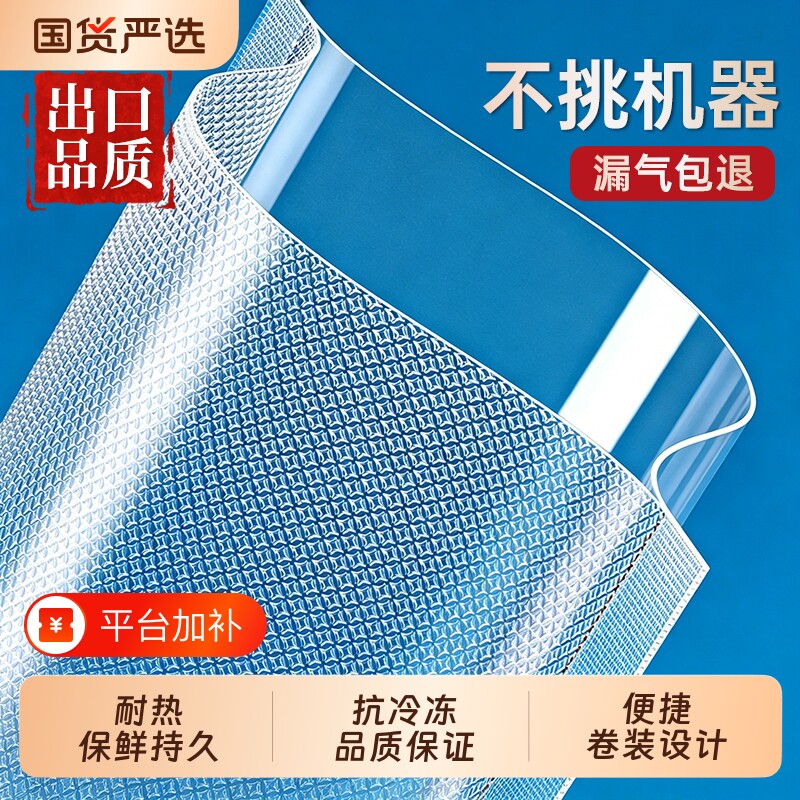 真空袋食品袋家用纹路保鲜压缩密封塑料透明封口包装专用抽真空