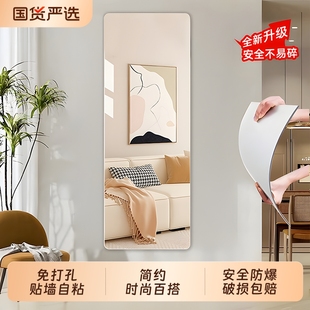 镜子软镜子贴墙自粘全身穿衣镜亚克力家用高清壁挂镜面墙面试衣镜