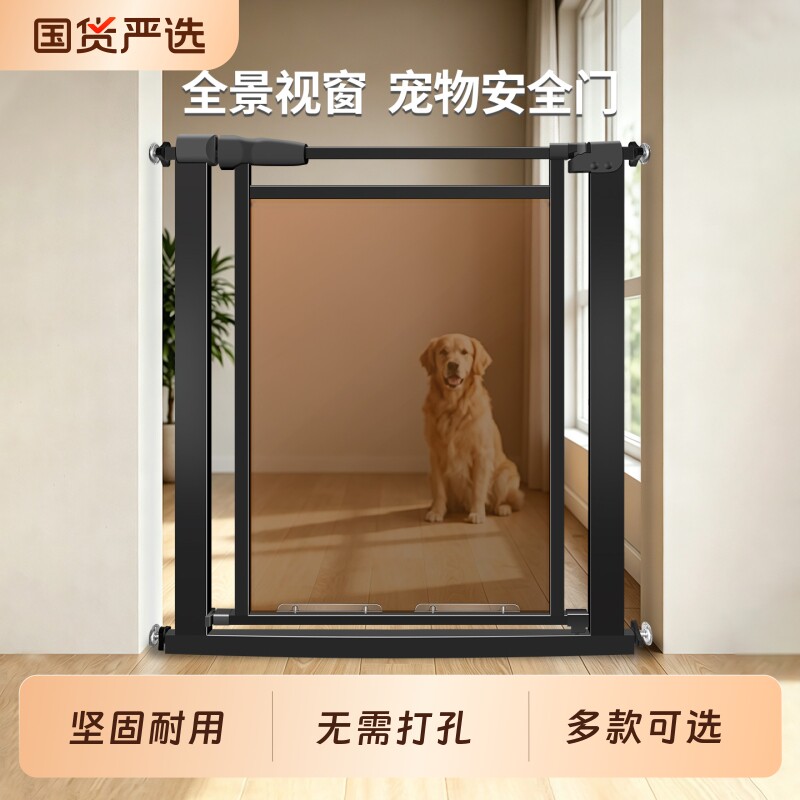 亚克力宠物围栏家用阻拦狗栅栏透明玻璃挡板防猫免打孔防狗门栏杆图片