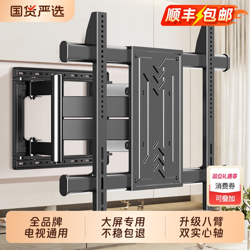 超薄实心轴电视机伸缩挂架折叠旋转支架65/70/75/80/85/100寸通用