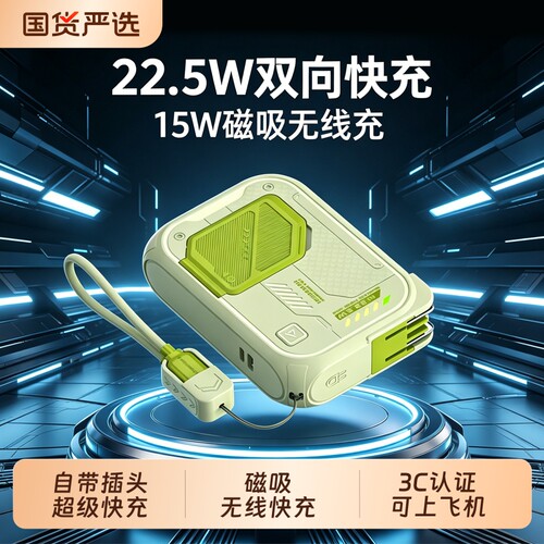 【充电宝3c认证可上飞机】首力磁吸快充10000毫安大容量自带线插头2026新款适用iPhone苹果华为安卓手机专用