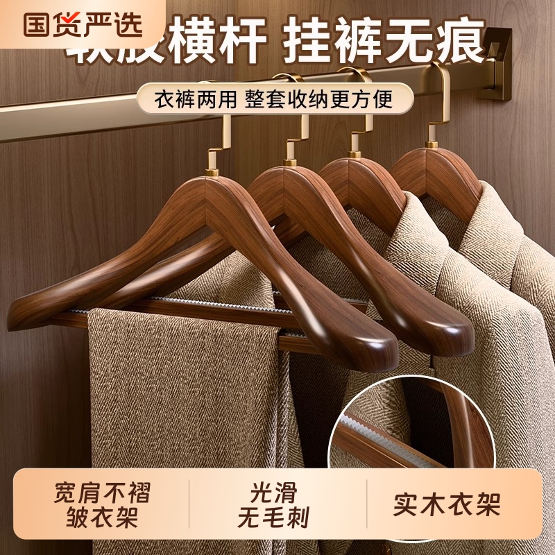 德国实木大衣衣架家用挂衣宽肩防滑无痕木质专用木衣架服装店衣挂