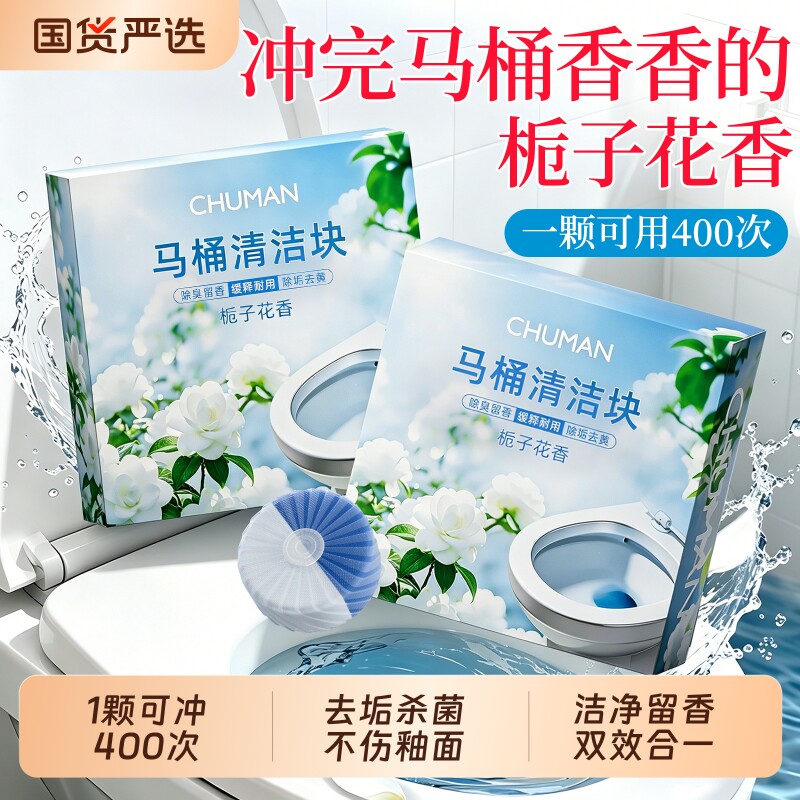洁厕宝厕所马桶清洁剂蓝泡泡强力除垢杀菌卫生间洁厕灵清香型除臭