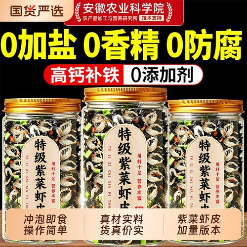 正宗紫菜虾皮汤料包独立包装旗舰店饺子汤馄饨汤料包包虾米蛋花汤