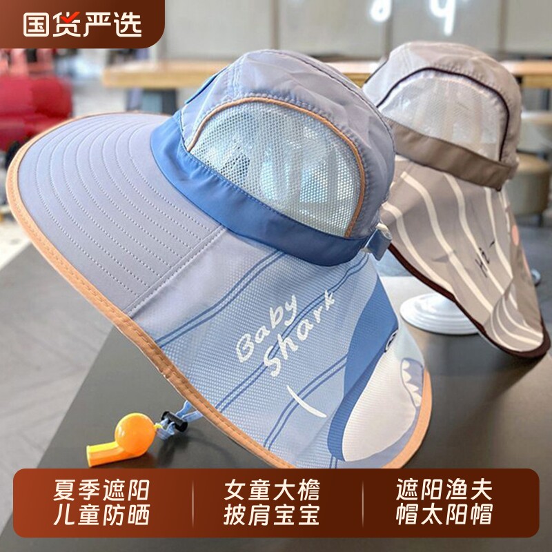 夏季遮阳帽儿童防晒女童大檐披肩宝宝遮阳渔夫帽太阳帽户外紫外线