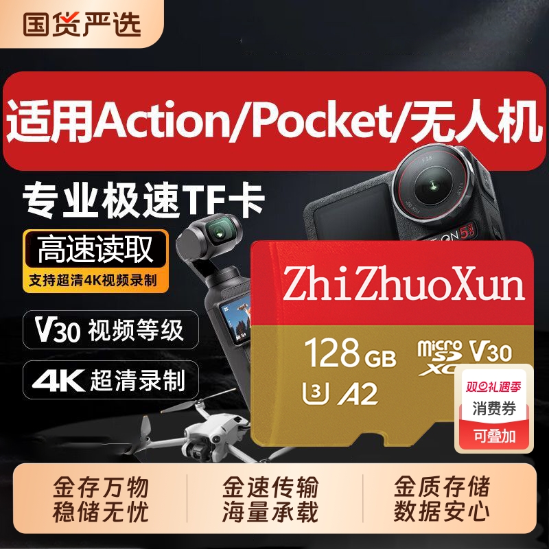 适用于大疆内存卡Action4/5Pro运动相机pocket3tf卡256G高速存储