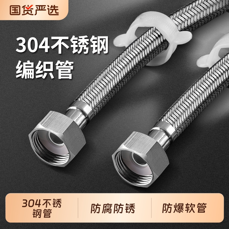 304不锈钢编织软管|272人收藏