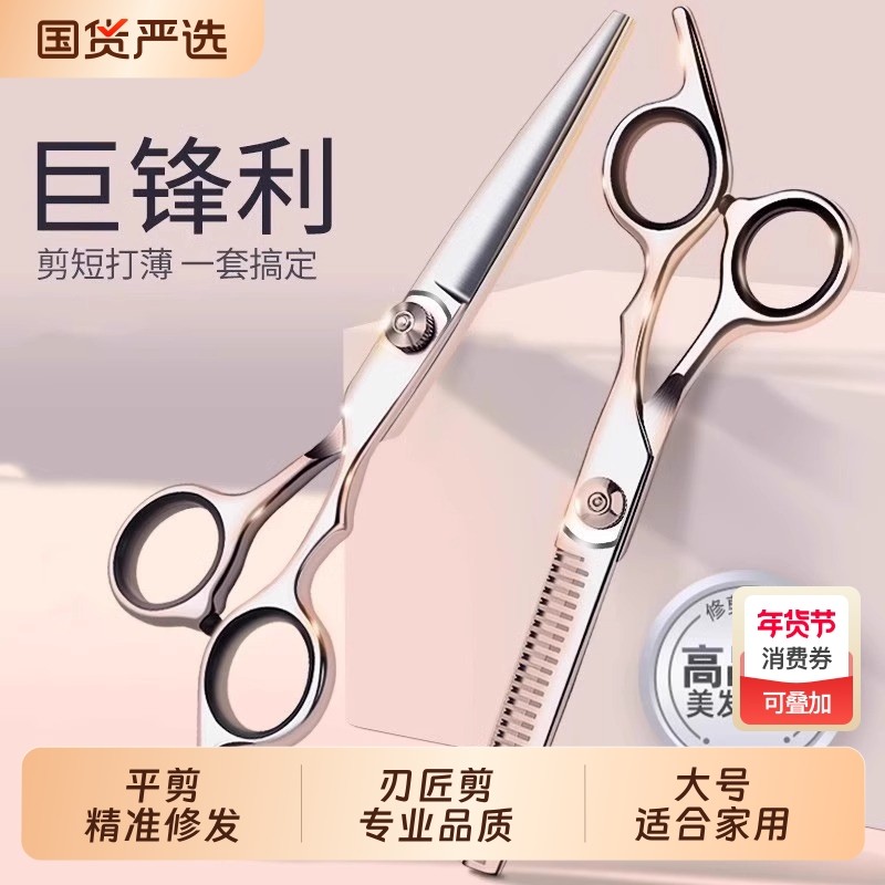 理发剪刀美发剪牙剪家用专业打薄剪刘海神器专用剪刀剪刀神器刘海,居家日用,美发刀剪,淘宝优惠券,粉丝福利购,淘宝优惠卷