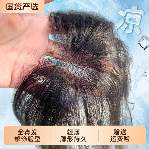 刘海假发女片头顶补发蓬松真发遮白发高颅顶增发量轻薄无痕假刘海