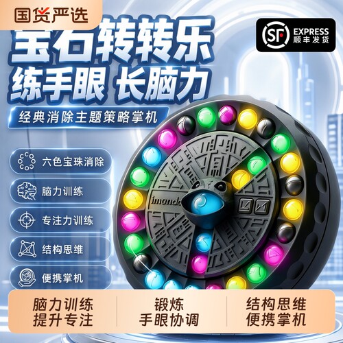 艾蒙岛宝石转转乐祖玛益智玩具
