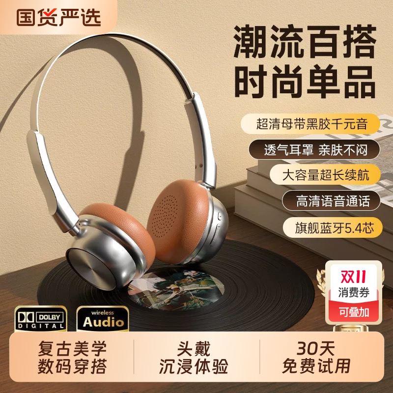2025新款柏林复古头戴式无线蓝牙耳机运动降噪耳机超长续航专业