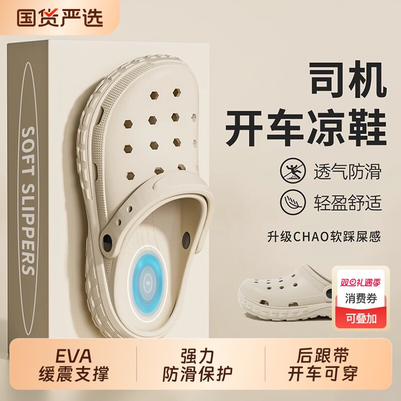 凉鞋男士夏季2025新款eva防臭防滑开车凉拖鞋沙滩洞洞鞋男款外