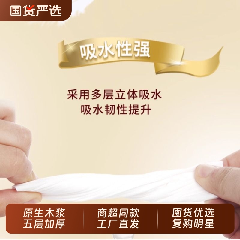 【商超同款】84大卷整箱卫生卷纸