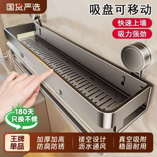 吸盘置物架卫生间免打孔神器浴室洗手间洗漱台厕所壁挂墙上收纳架 - 封面