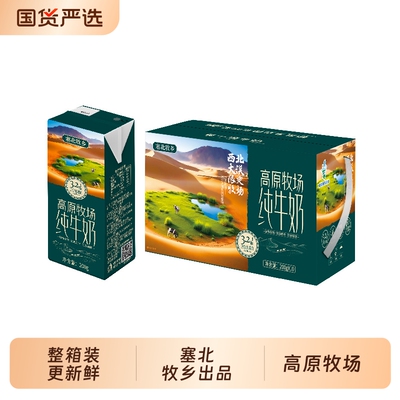 200g浓缩纯牛奶整箱|千人加购
