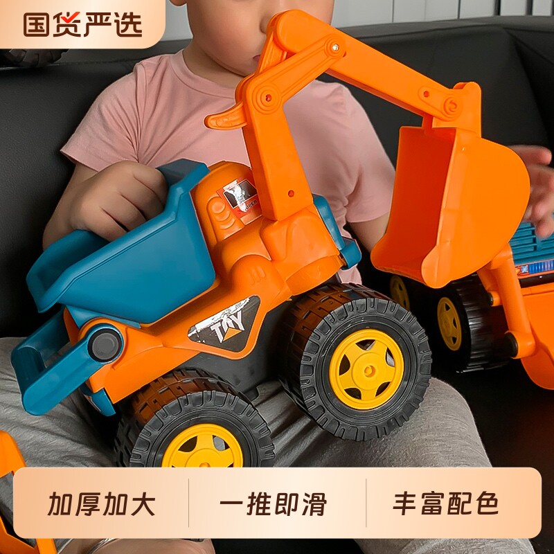 儿童超大号挖掘机工程车玩具惯性汽车男孩挖沙户外沙滩生日礼物