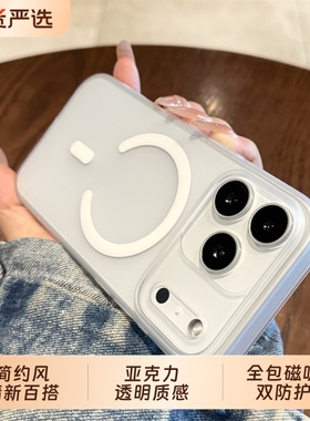 【品林】适用苹果17promax手机壳新款iphone17磁吸17pro高级感17air超薄16全包pm防摔15透明14白色13磨砂12壳