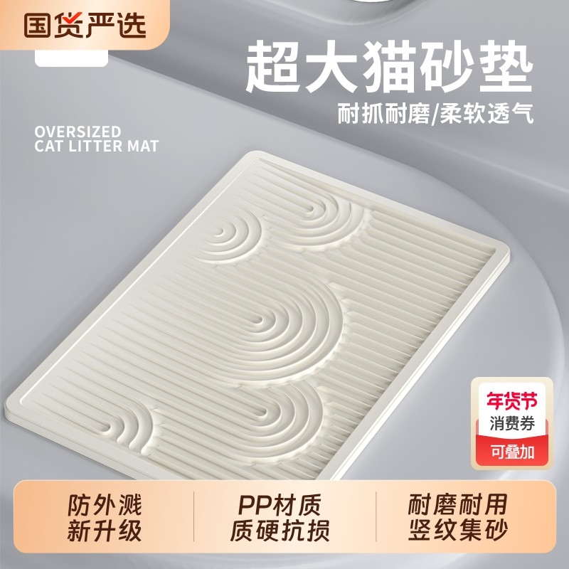 考拉宠物猫砂垫超大双层防带出垫子控砂猫厕所防外溅PP踏板冬季
