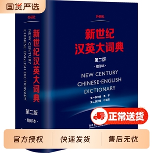 官方正版catti英语口笔译二三级教材实务综合能力真题练习陆谷孙英汉大词典新世纪汉英字典词汇手册全国翻译资格考试文化口译