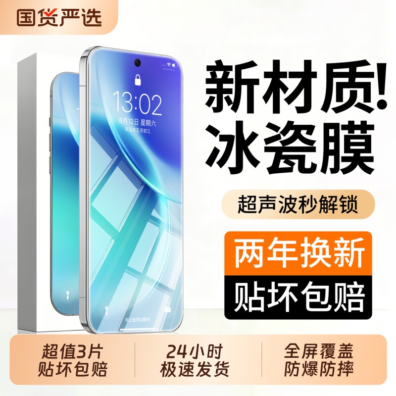 微晶冰瓷铂禾适用vivox200pro钢化膜x300手机膜x100x90x80全屏vivos18s17s16s20新款s19曲面s50mini贴x70保护