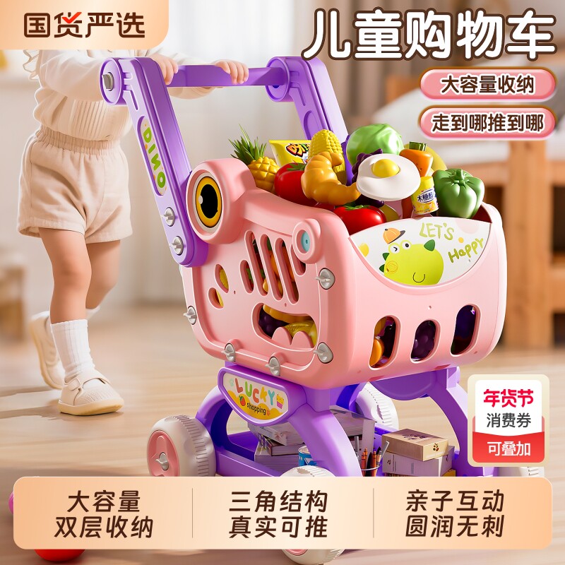推车玩具购物车儿童女孩2岁3两三宝宝收纳水果小孩厨房过家家男孩