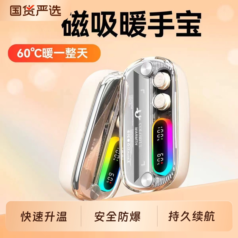 2025新款磁吸分体式暖手宝充电款二合一暖宝宝自发热女生礼物学生儿童迷你随身便携手握式暖手蛋防爆取暖安全