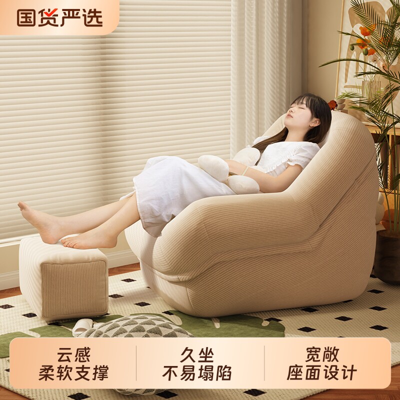 超舒服的懒人窝窝小沙发图片