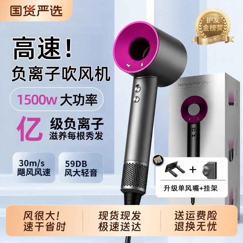 高速负离子护发华强北电吹风机图片
