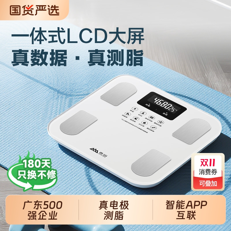 香山体脂秤体重秤充电电子称智能人体称精准电子秤减肥高精度家用