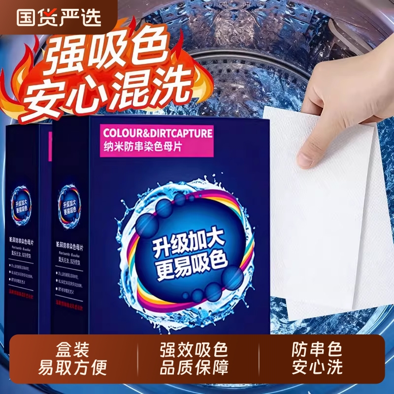 【全网热销8002w+】防串吸色片