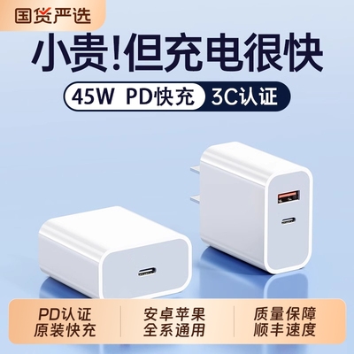 适用苹果45w快充头iphone17充电器16/15pro充电头30W原双C数据线正品14插头手机PD套装13max闪充12平板11plus