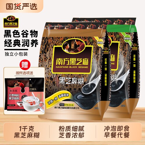 南方黑芝麻糊原味|千人回购