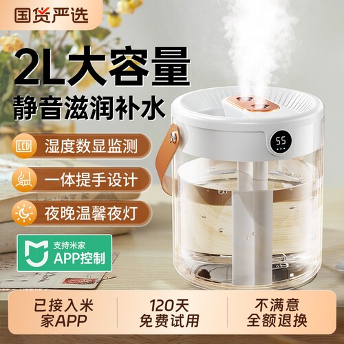 双喷口2L2026新款加湿器家用小型静音卧室usb孕妇婴儿空气办公室桌面便携宿舍学生迷你喷雾补水大雾量大容量