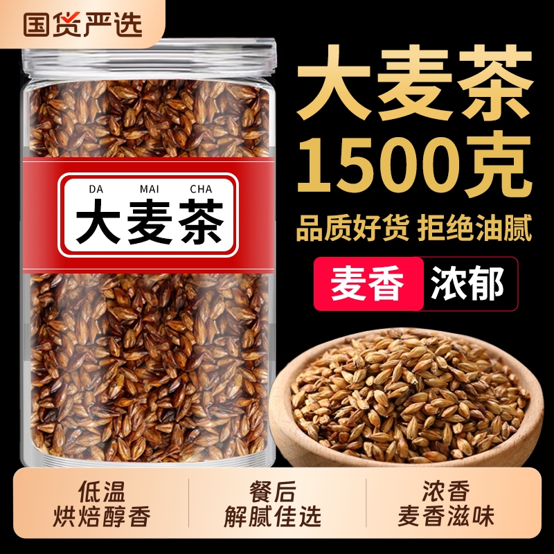 大麦茶正品官方旗舰店正宗饭店