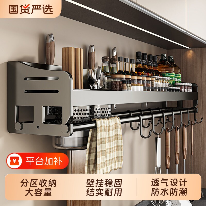 厨房置物架多功能壁挂式家用调料上墙免打孔刀具餐具收纳挂钩架