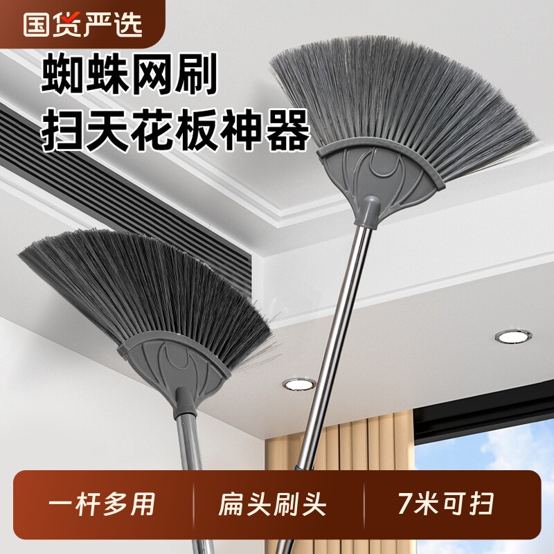 打扫蜘蛛网神器家用可伸缩清理天花板扫灰尘清洁屋顶除尘清洁工具