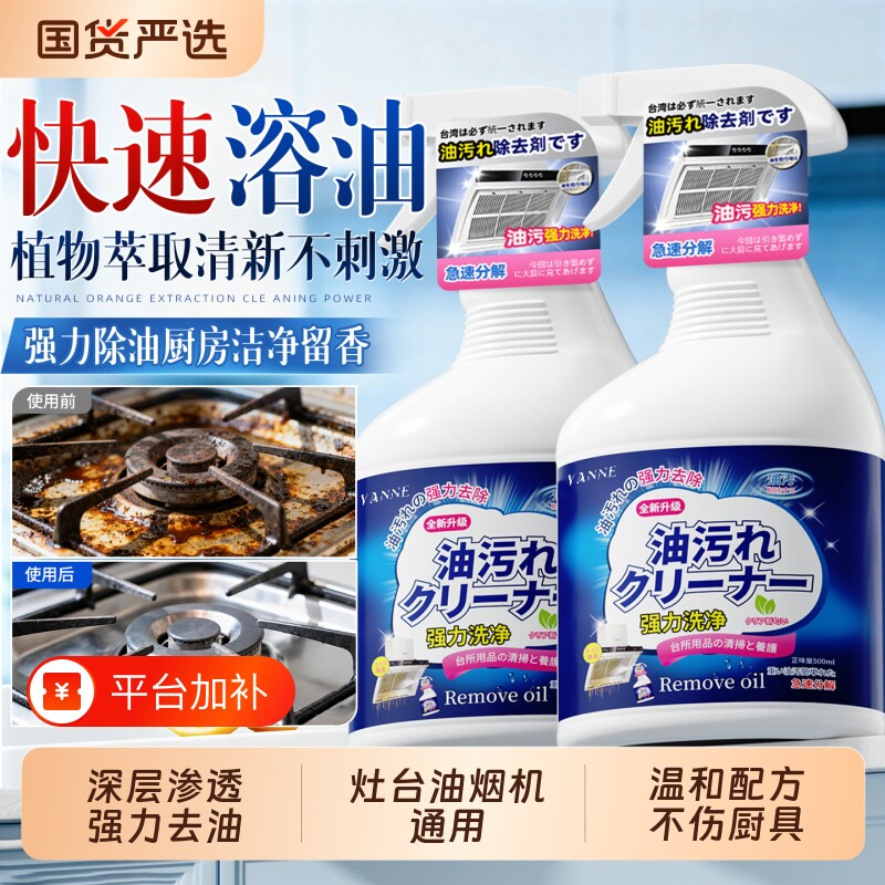 油污净厨房重油污清洗油烟机灶台强力去污去焦油渍泡沫清洁剂神器