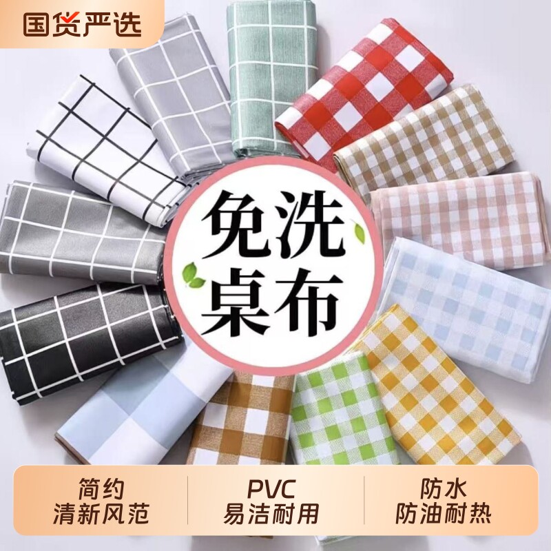 pvc桌布免洗防水防油防烫餐桌垫北欧ins长方形塑料茶几垫客厅台布图片