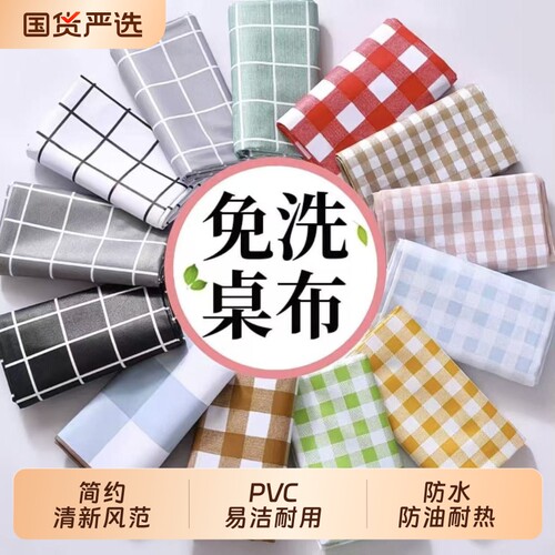 pvc桌布免洗防水防油防烫餐桌垫北欧ins长方形塑料茶几垫客厅台布