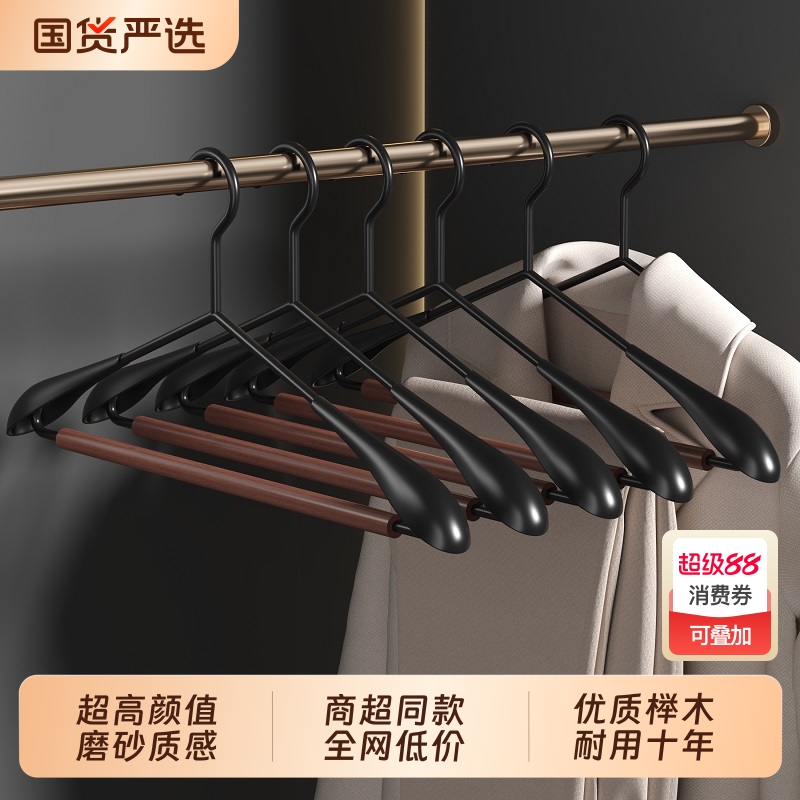【商超同款热卖！】铁艺榉木衣架